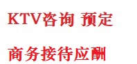 安义最好十大KTV会所消费排名