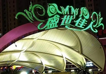 安义那个真空ktv陪酒玩的开-英皇国际KTV消费价格点评